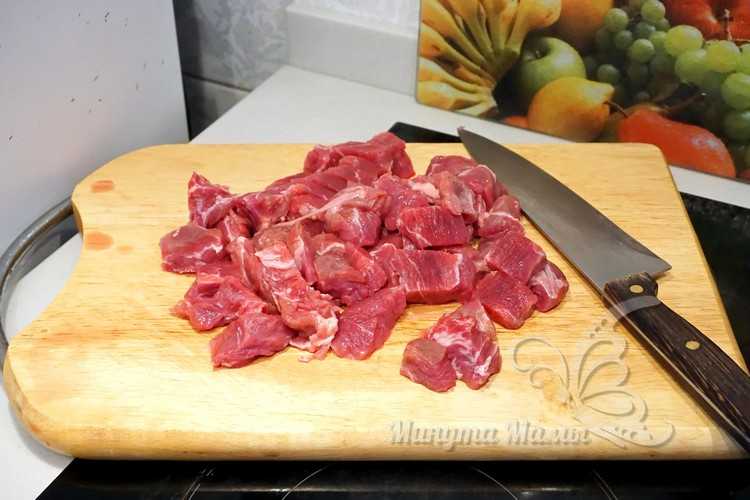 порезать мясо