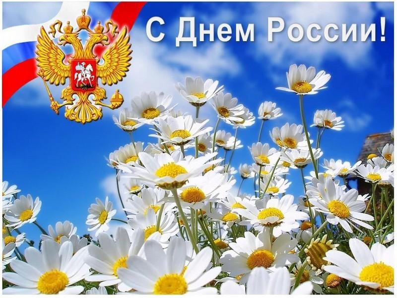 Прикольные поздравления с днем россии. Поздравления с днем независимости