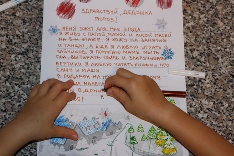 Пишем письмо в маленьким ребенком