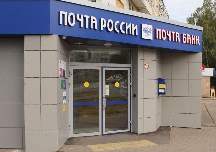 почта россии праздник почтовых работников 2021