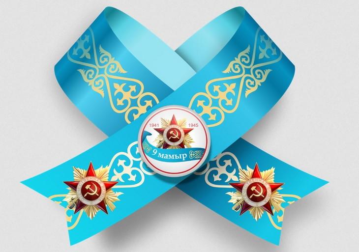 голубая лента казахстана на день победы