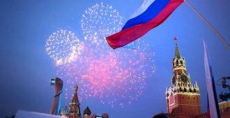 почему 12 июня важен для граждан россии