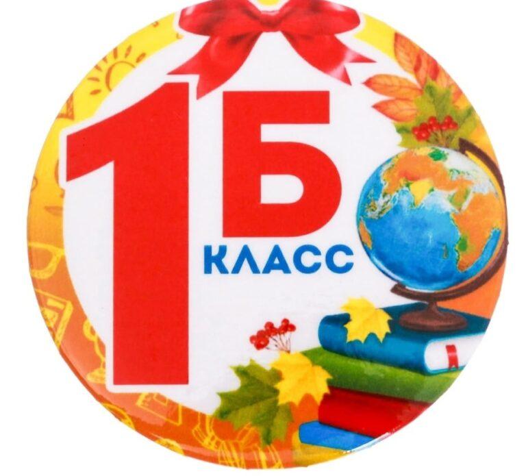 Первоклассники картинки с надписями, фото, изображения, рисунки