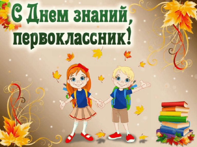 Первоклассники картинки с надписями, фото, изображения, рисунки